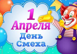 Ааспыт кэм ааннарын сэгэтэн — Күлүү-үөрүү күнүнэн, урукку кэмнэргэ уһуллубут кылгас көрдөөх роликпытын эһиэхэ таһаарабыт. Ролигы бу сигэни баттаан көрүҥ. https://rutube.ru/video/ab8768be02b5bcfbf29ceb74e8be01c2/?r=plwd