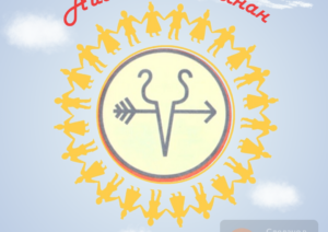 Айыыһыт ыйа — Муус устар 1 күнүгэр Нам нэһилиэгин Олоҥхо дьиэтигэр Айыыһыт ыйыгар аналлаах туом ыыттыбыт. Ыйдааҕы туом алгыһын, олоҥхотун уонна 9 мэҥэ хамнаныыны Олоҥхо дьиэтин специалистара ыытыһан көмөлөстүлэр. Айыыһыт ыйын аман өһүн уонна ый бэлиэтин кут-сүр түстүччэ Светлана Николаевна Лукина кэпсээтэ. Тэрээһиҥҥэ амтаннаах уоһах алаадьытын сиэн дуоһуйдубут. Кыттыыны ылбыт ыалдьыттарбытыгар барҕа махталбытын тиэрдэбит.